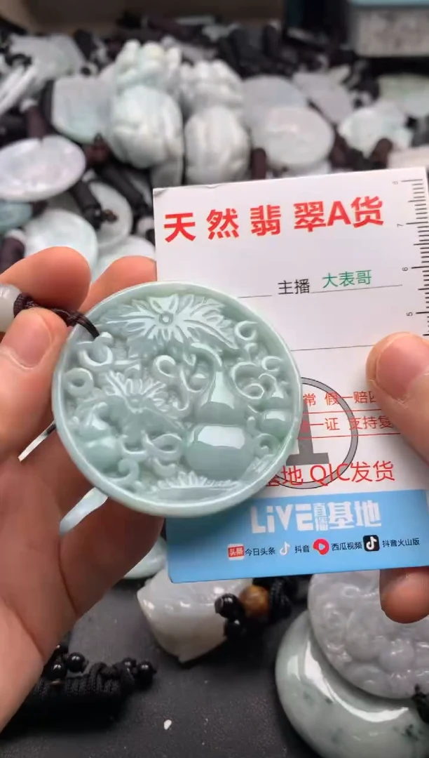 【闪购商品】翡翠吊坠(不含链)未镶嵌1