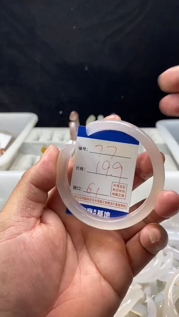 手镯玛瑙/玉髓未镶嵌77