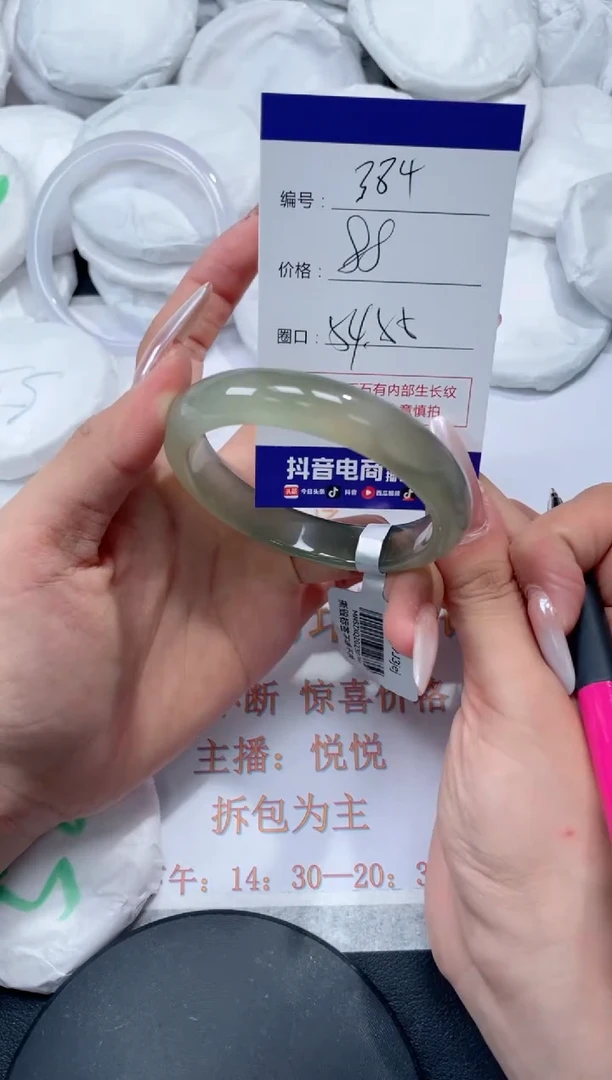 未镶嵌手镯玛瑙/玉髓384