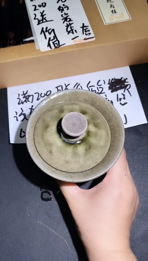 茶盏166