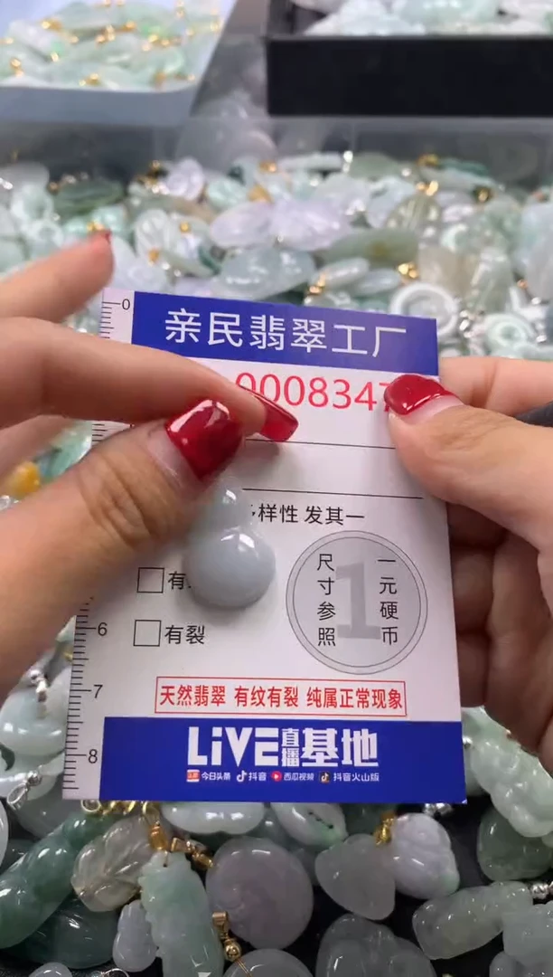 吊坠(不含链)未镶嵌翡翠8347