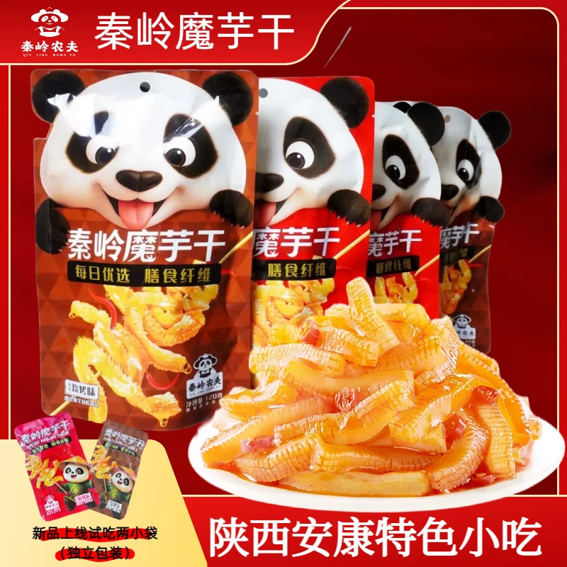 陕西特产辣条魔芋毛肚香辣酸辣麻辣解馋辣条魔芋零食辣味辣条魔芋