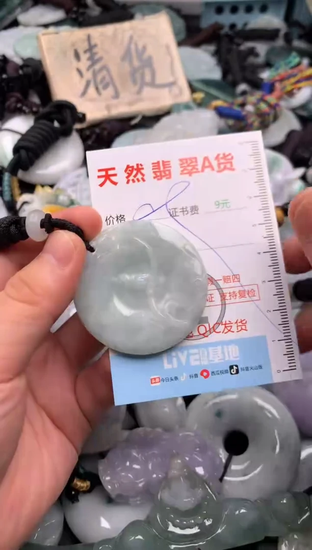 翡翠未镶嵌吊坠(不含链)1
