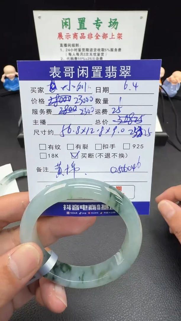 翡翠手镯未镶嵌翡翠手镯