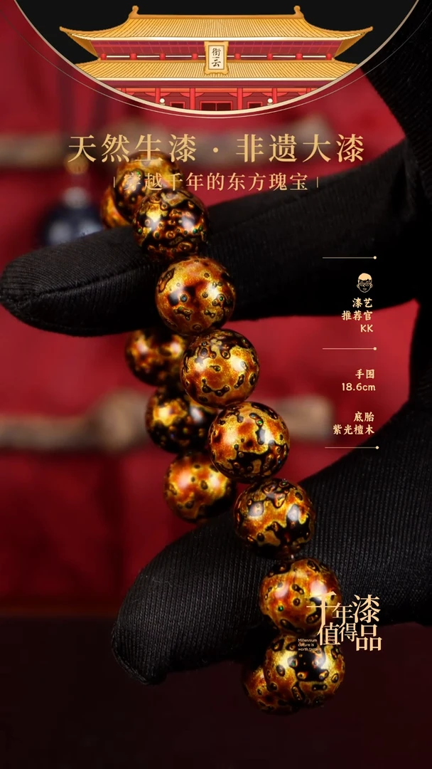 【闪购商品】衔云大漆漆珠手串12mm 16颗