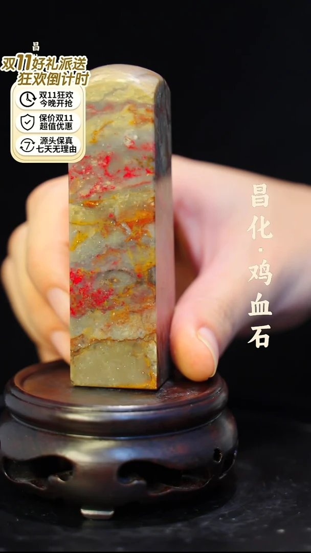 昌化鸡血石一方纯天然印章—kys