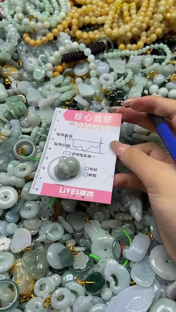 翡翠未镶嵌颈饰闪购0302267