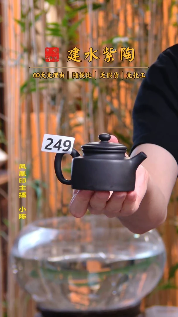 黑* 建水紫陶单壶瑕疵放漏/B 249