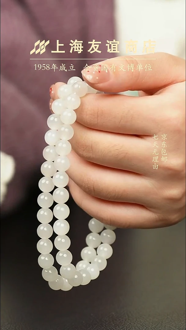 项链未镶嵌和田玉XR2569（多样性发一）