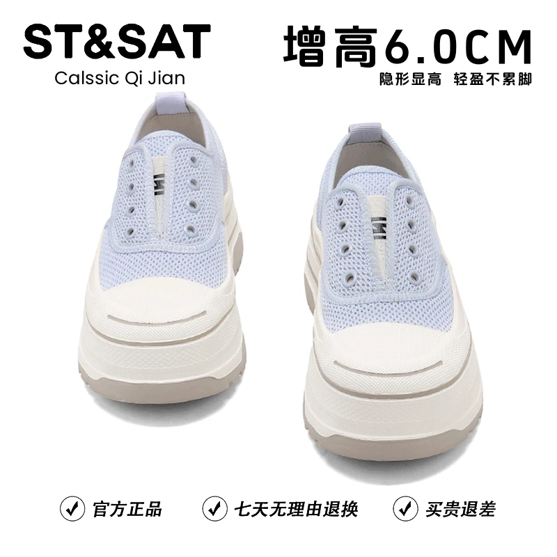 星期六时尚网面透气休闲鞋女2025夏季新款厚底增高舒适百搭帆布鞋
