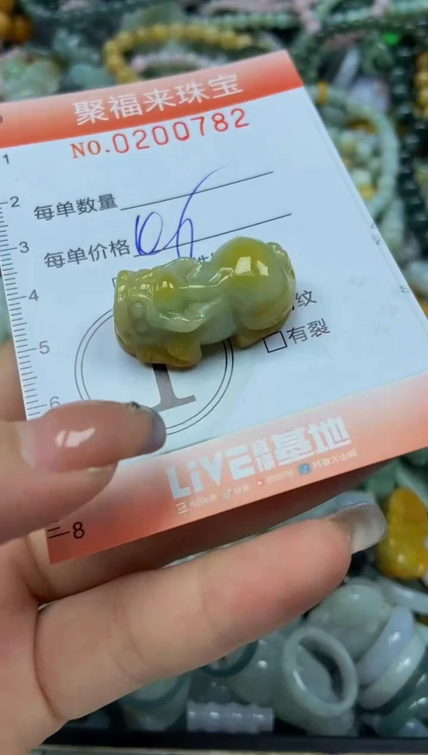 翡翠未镶嵌颈饰闪购0200782
