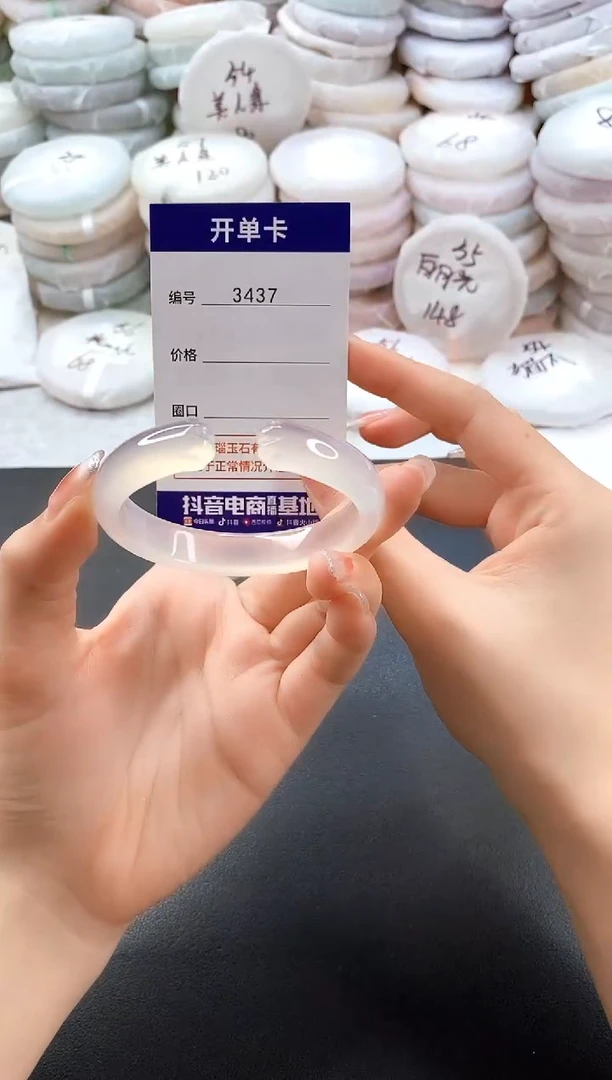 手镯玛瑙/玉髓未镶嵌3437圈口53