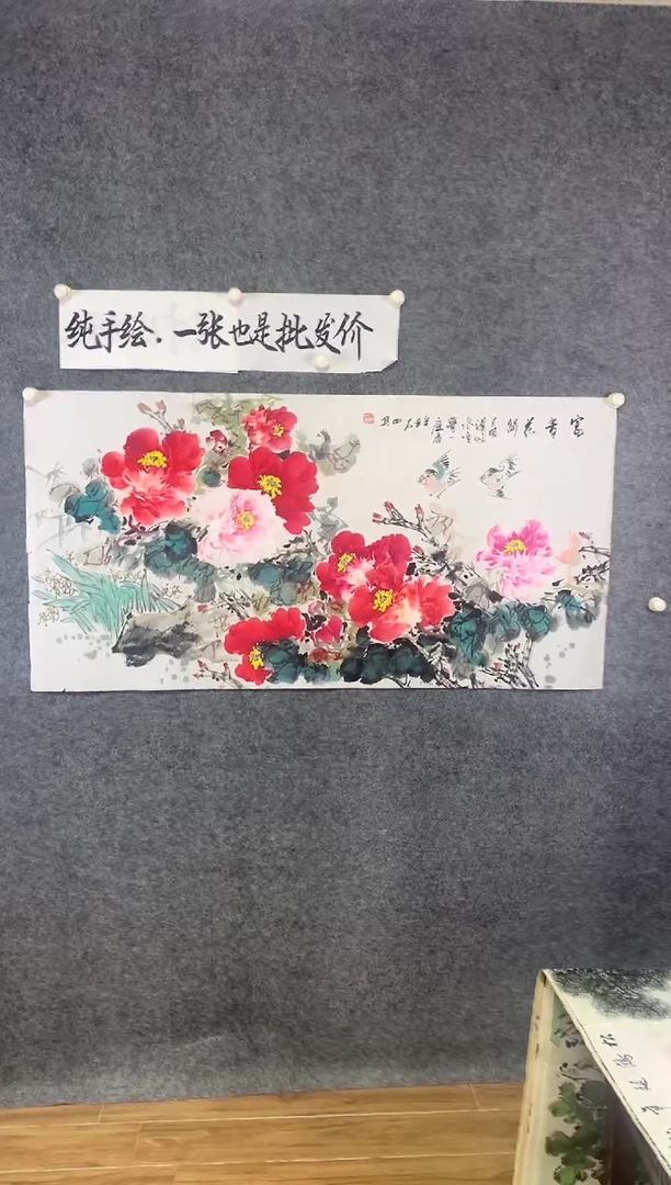 横款石田老师花开富贵尺寸136*68