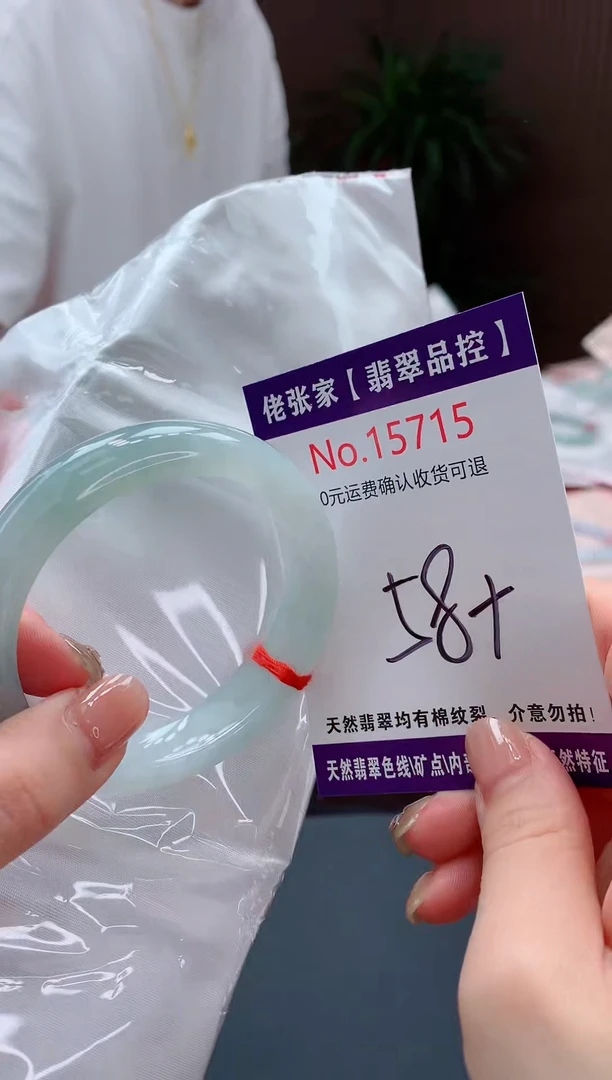 翡翠手镯未镶嵌天然缅甸A货翡翠