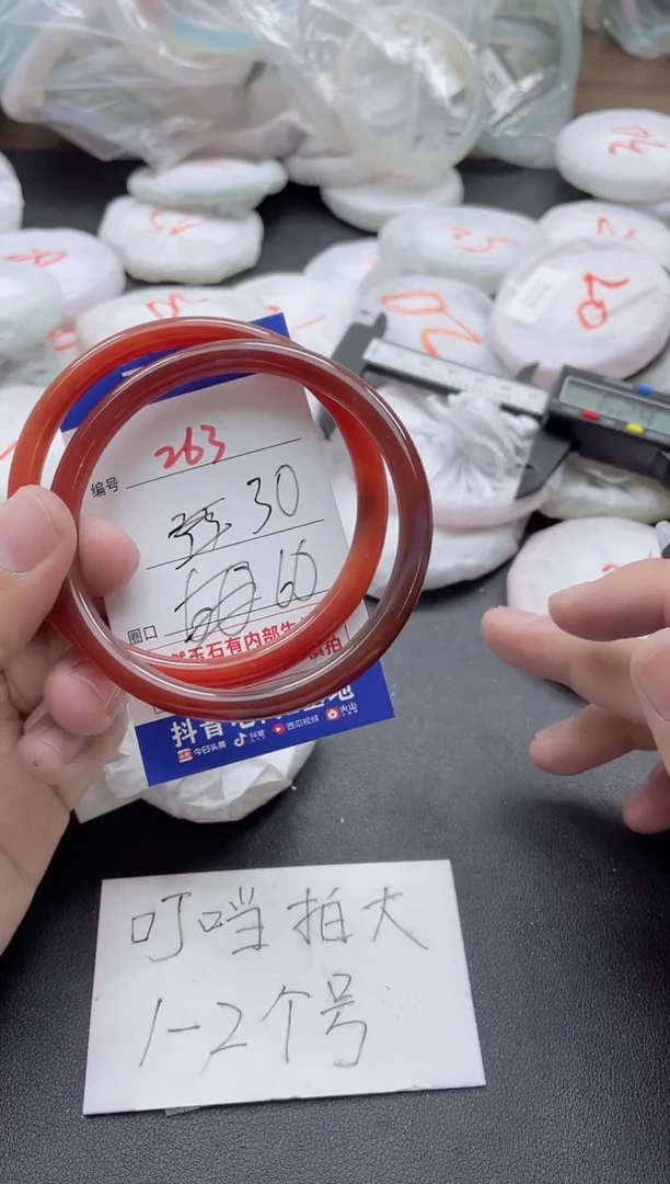 【闪购商品】玛瑙/玉髓手镯未镶嵌263