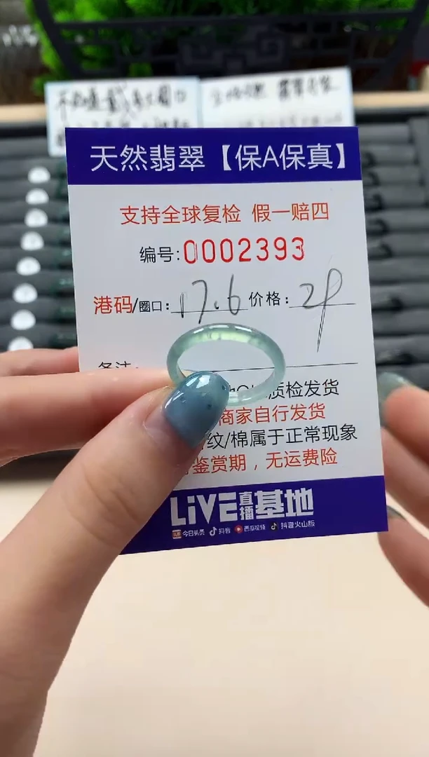 翡翠戒指未镶嵌天然002393