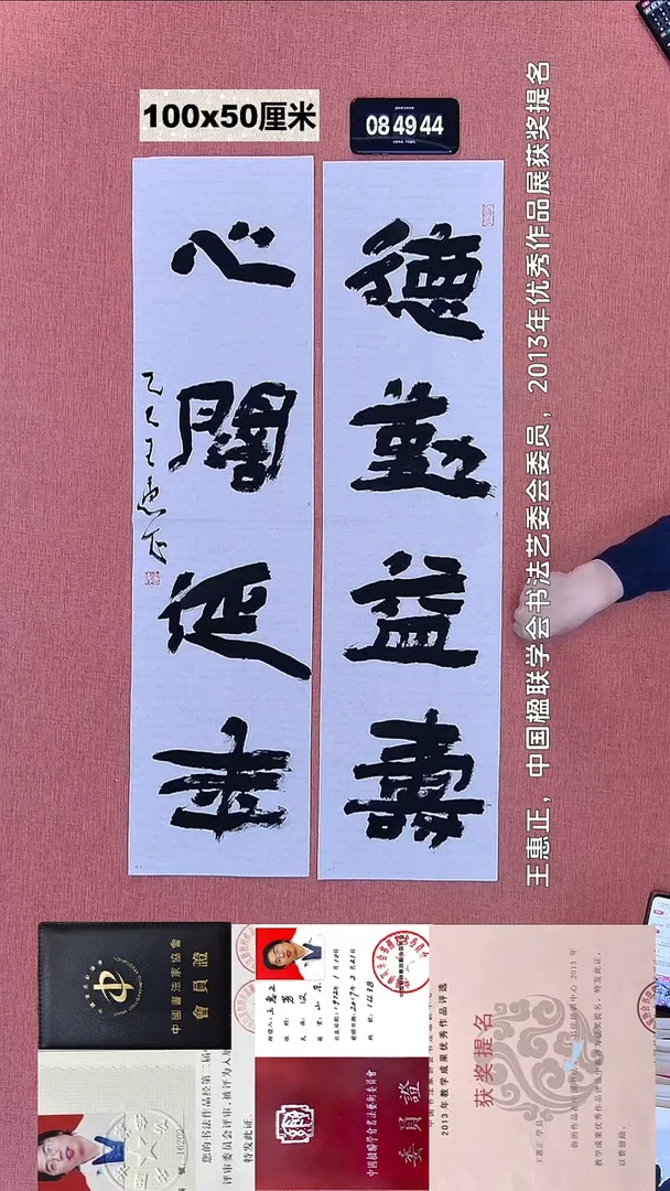 书法18    王老师书法作品