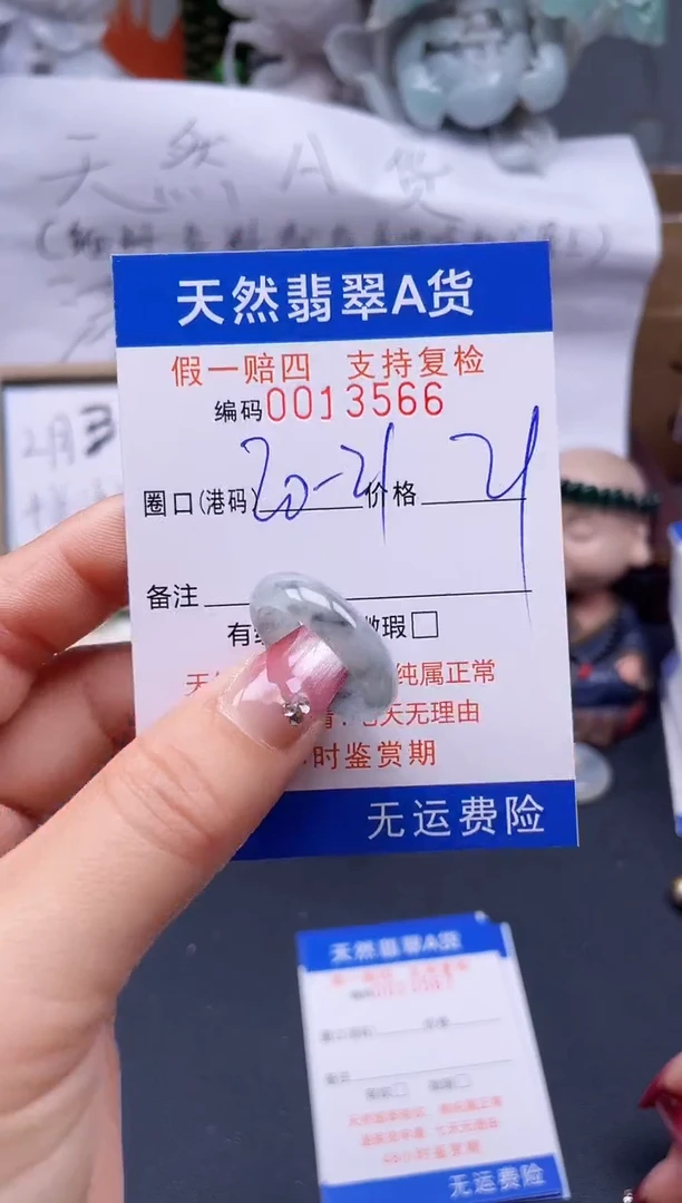 【闪购商品】翡翠戒指未镶嵌20-21*13566..