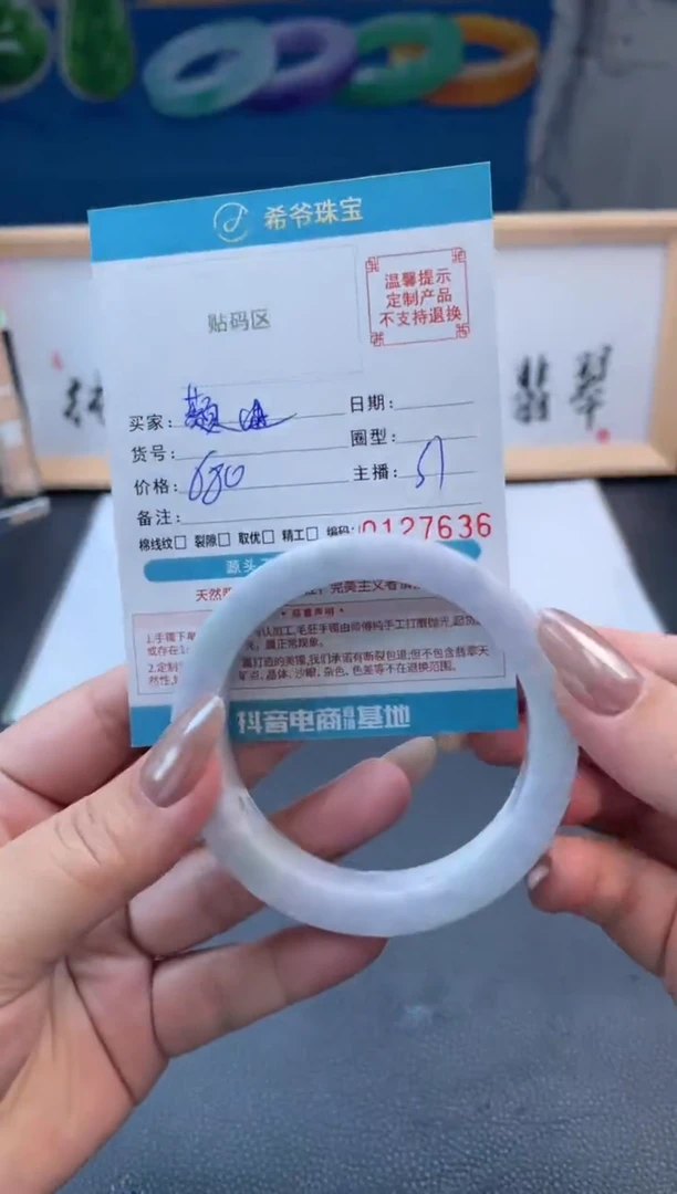 未镶嵌手镯定制翡翠手镯