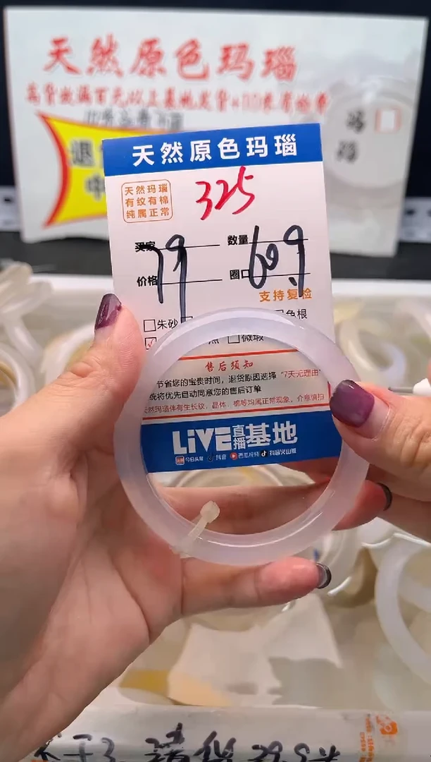 手镯玛瑙/玉髓未镶嵌325