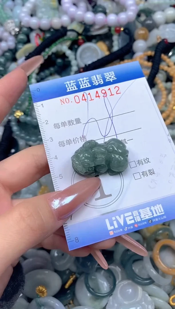 颈饰未镶嵌翡翠闪购0414912