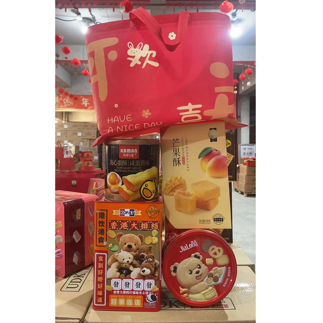 【老板娘年货大礼包】曲奇饼干蛋酥芒果酥