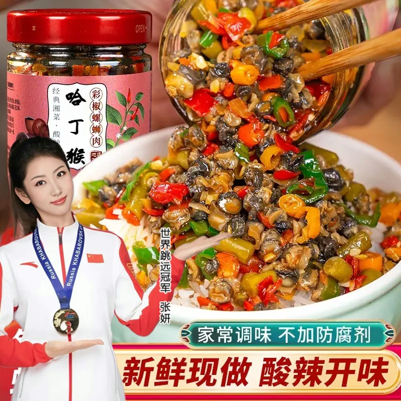 【哈丁猴】彩椒螺蛳肉咸菜下饭菜辣椒酱拌饭酱香辣酸豆角湖南特产