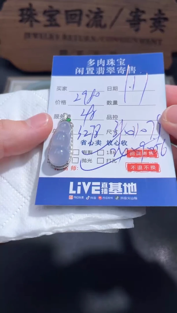 【闪购商品】翡翠颈饰18K金镶嵌50.........