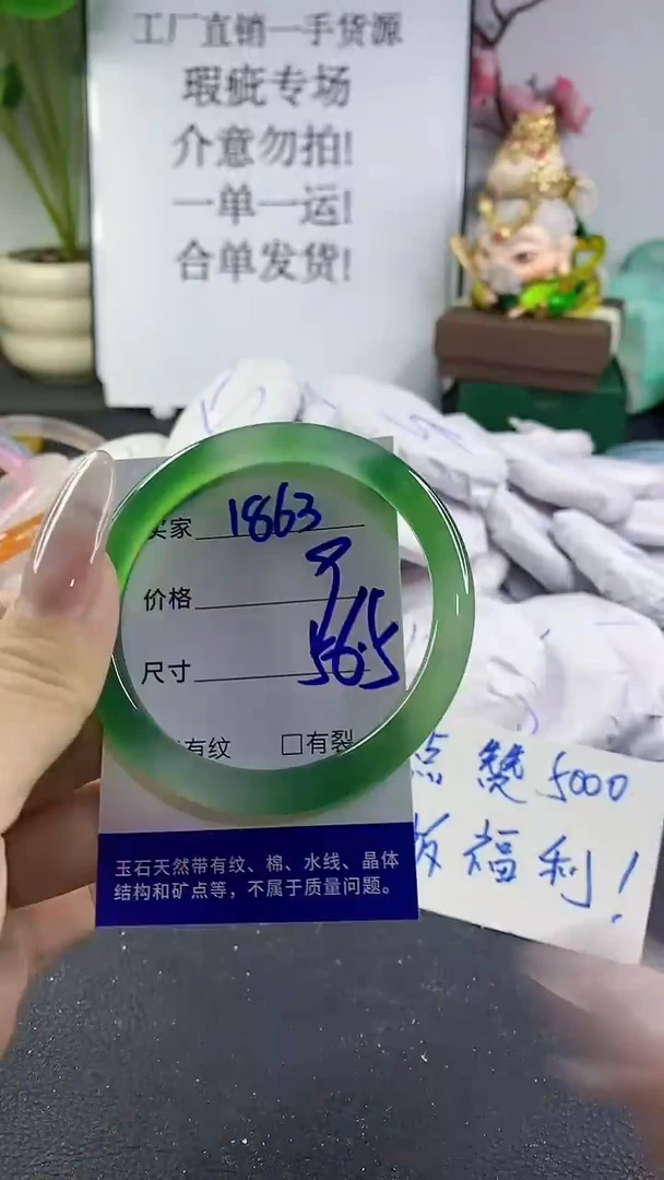 手镯玛瑙/玉髓未镶嵌1863