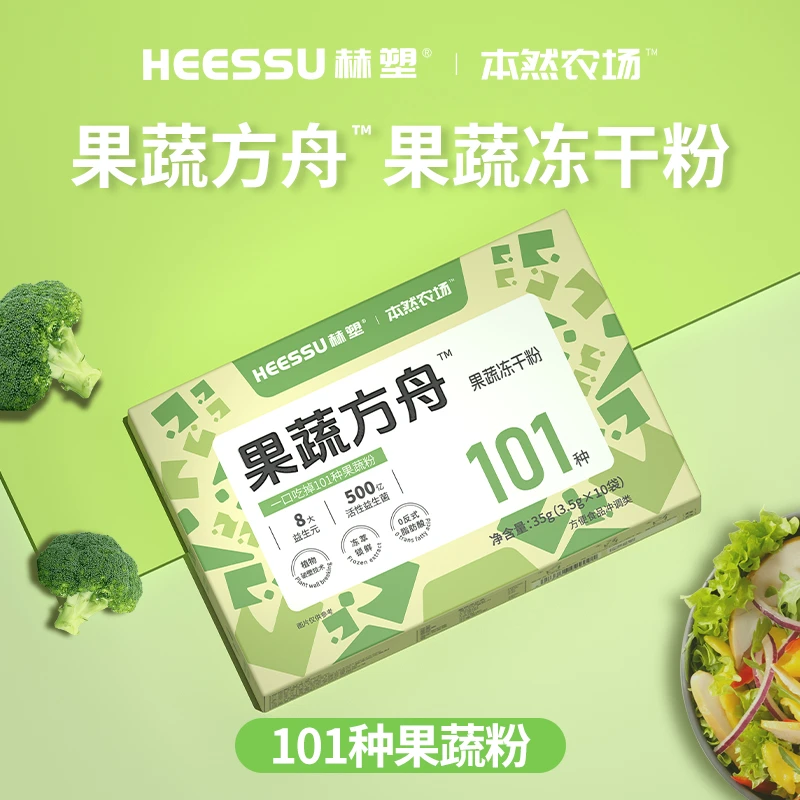 【拍五发六】赫塑果蔬方舟冻干果蔬每日膳食纤维均衡膳食