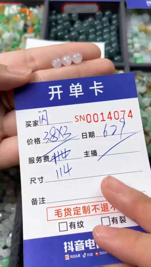 翡翠未镶嵌颈饰?**?00014074