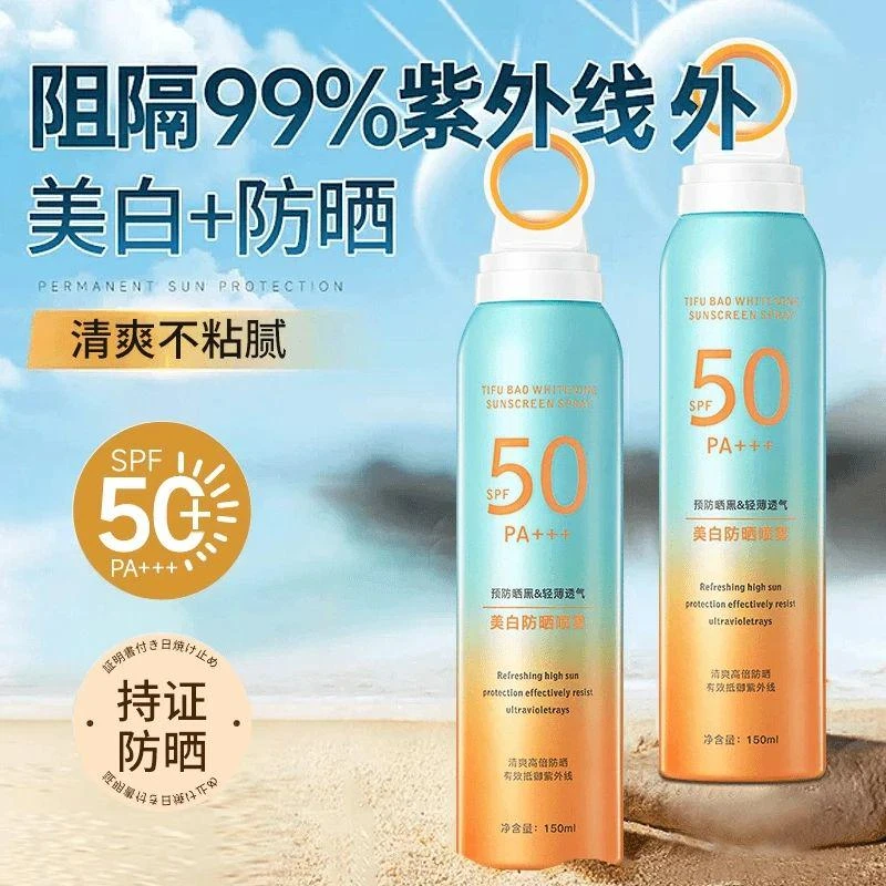 法国兰冠户外夏季高倍防晒喷雾50倍防水防汗防紫外线隔离不粘持久