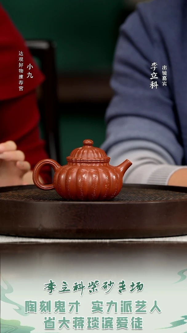 九LLK114许悦筋纹容天大红袍230CC