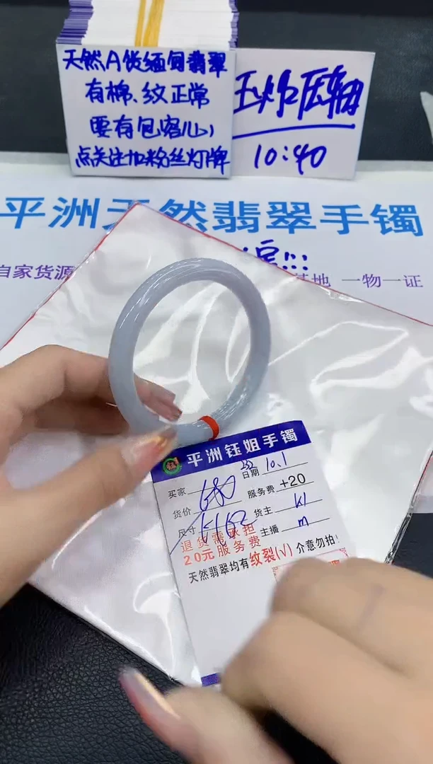 未镶嵌手镯翡翠1111