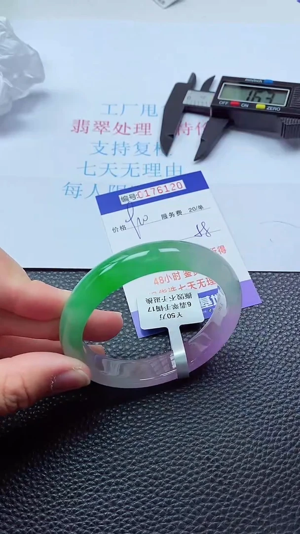 0以实物为准0000176120