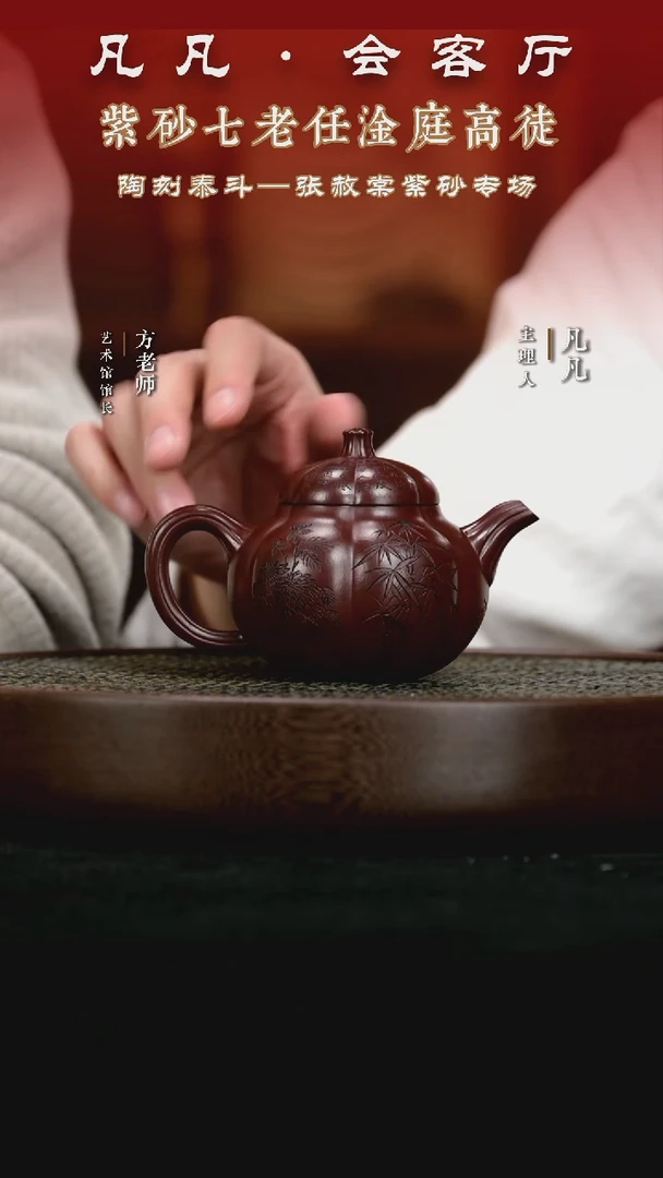 【闪购商品】紫砂茶壶LGZ205张赦棠筋纹茄瓜紫泥200cc