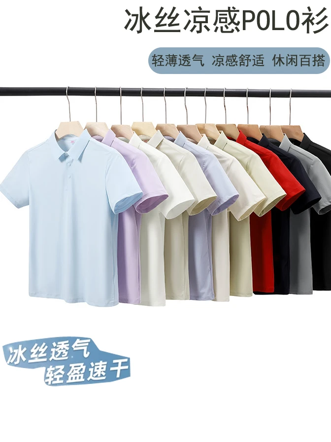 冰丝翻领polo衫男女速干短袖T恤半袖夏季薄款百搭上衣工装定制