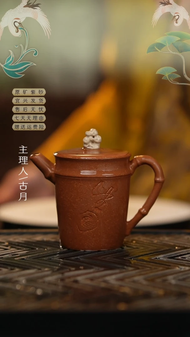 【闪购商品】【古月壶来】掌柜自用壶