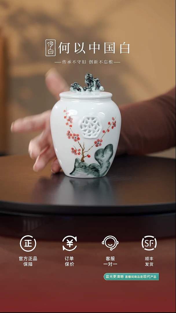 瓷片太湖石开窗茶叶罐1