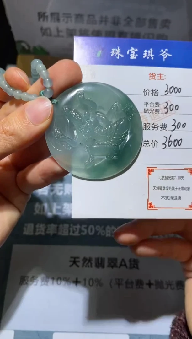 未镶嵌定制翡翠-毛货不退不换-