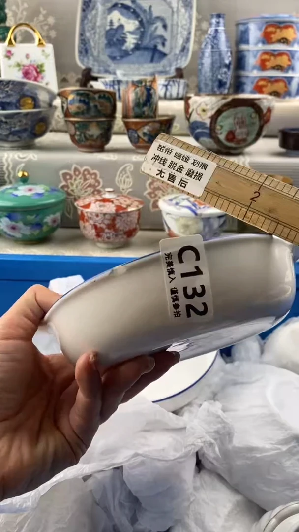 【闪购商品】132