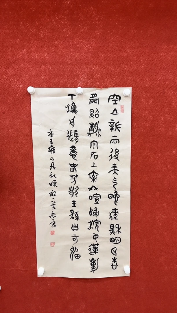 国画9.16-珍品-福利（无国检）-袁志良三尺书法-016