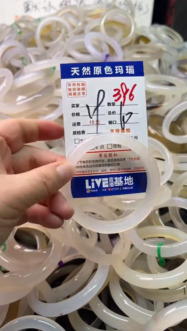 手镯玛瑙/玉髓未镶嵌396