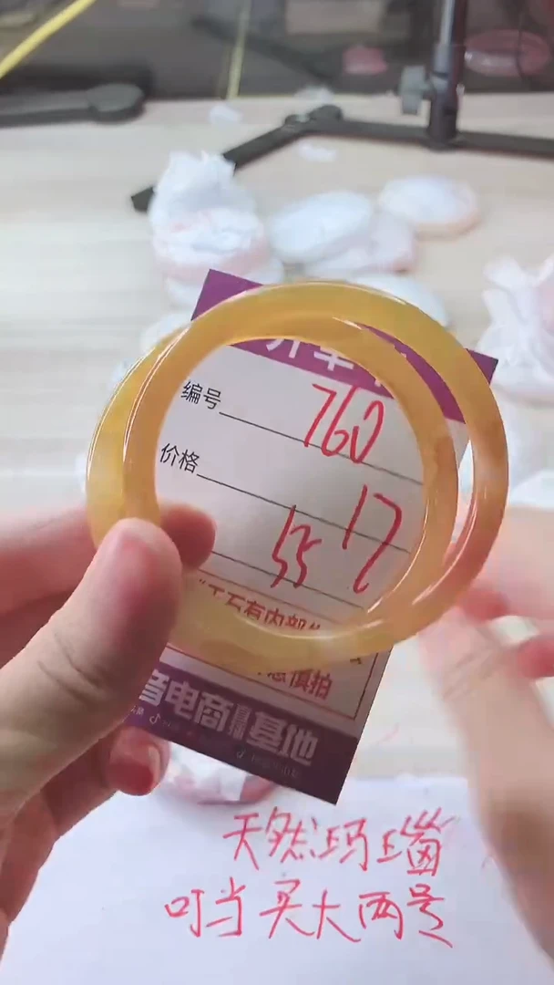 手镯玛瑙/玉髓未镶嵌760