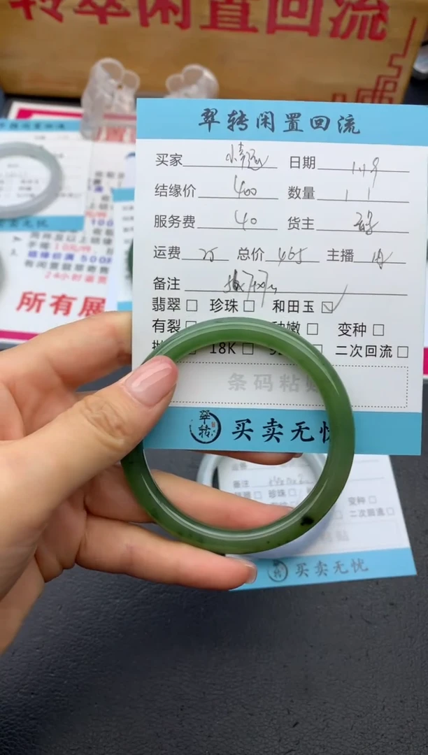 【闪购商品】和田玉手镯未镶嵌手镯