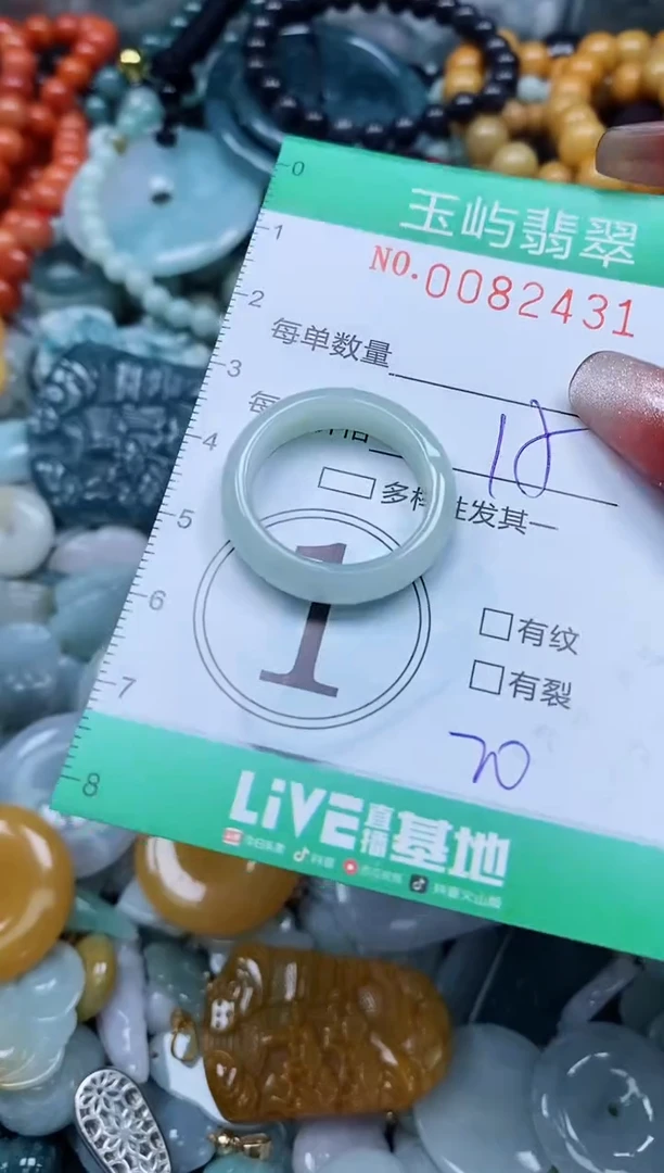 【闪购商品】翡翠颈饰未镶嵌闪购0082431