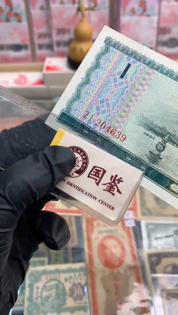 【闪购商品】纸204639  面值1元