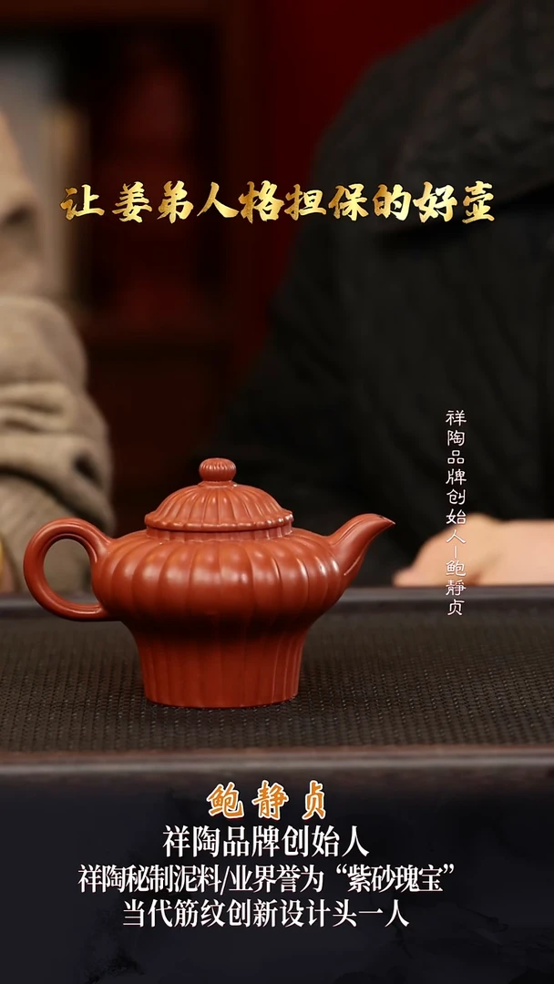 BJZ76明菊秘制朱泥280cc