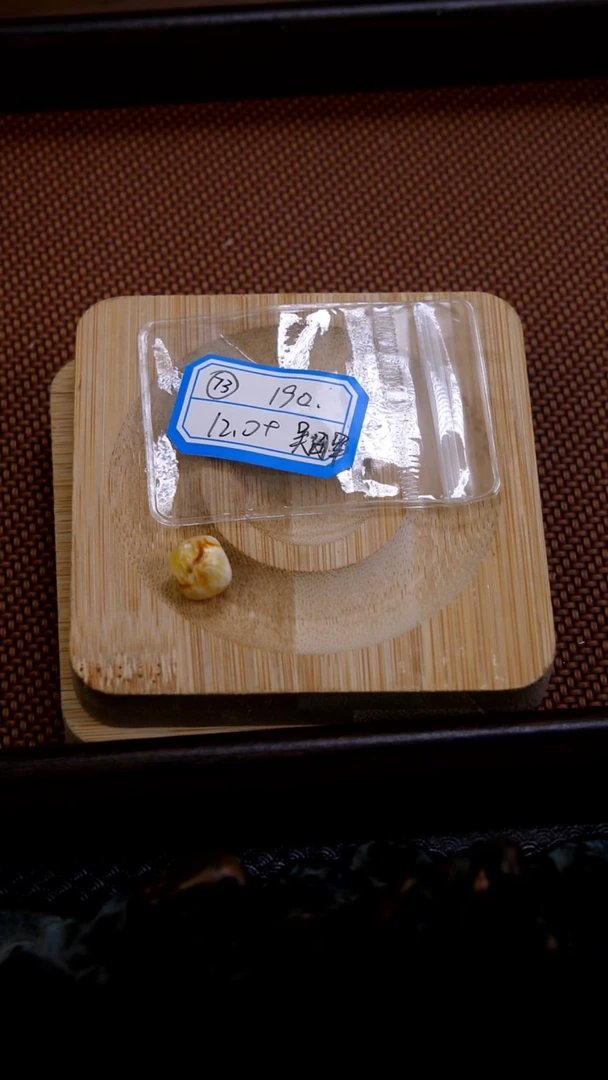 蜜蜡未镶嵌珠宝奇石吴*军73沁色单珠12mm多样性发其一