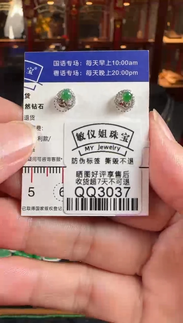 18K金镶嵌翡翠耳饰QQ3037绿心心耳钉